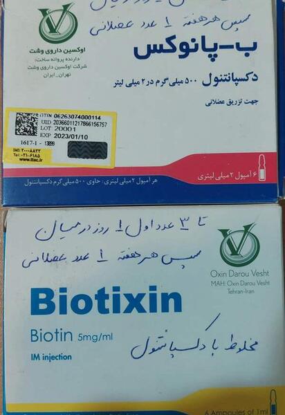 عکس سوتی آمپول زدن نی نی سایت