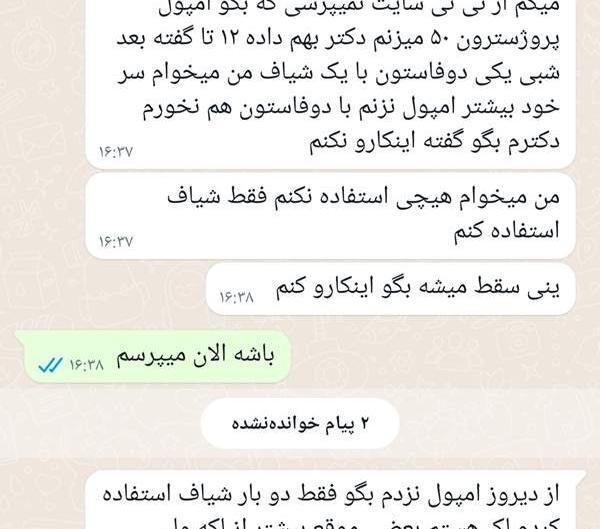 عکس سوتی آمپول زدن نی نی سایت