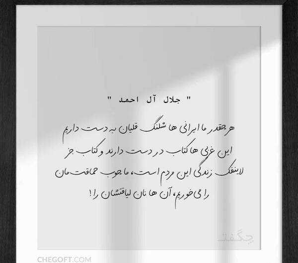 عکس احمد ایرانی