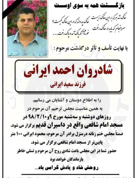 عکس احمد ایرانی