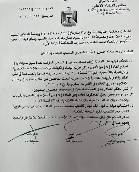عکس زندان صدام حسین