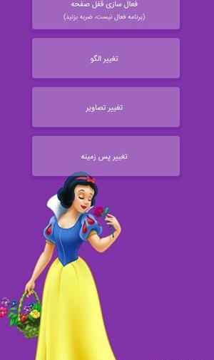 عکس سفید قفل
