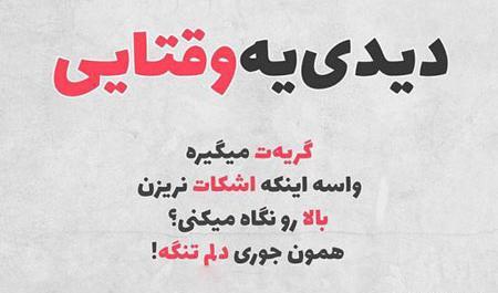 عکس غمگین کنایه دار