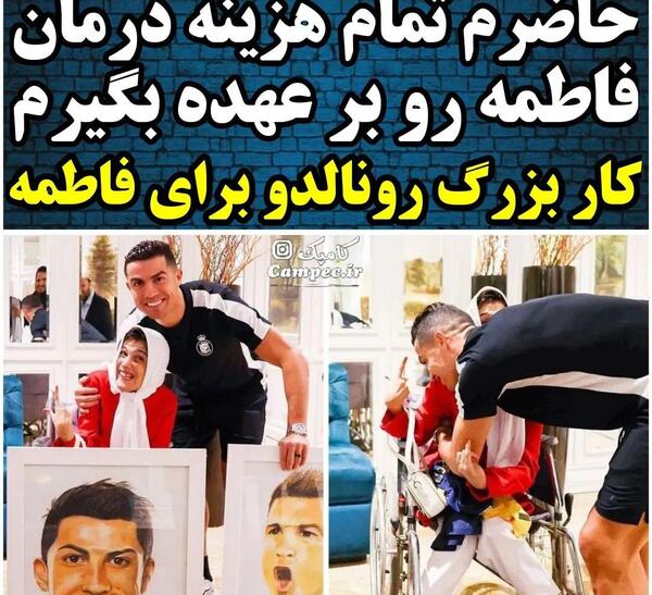 عکس نوشته فاطمه پرسپولیس