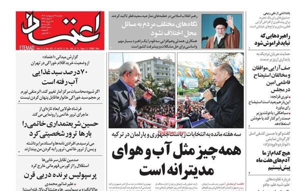 عکس نوشته فاطمه پرسپولیس