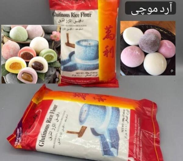 عکس موچی چینی