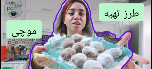 عکس موچی چینی