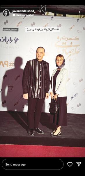 عکسی از نازنین بیاتی در کنار علیرضا قربانی