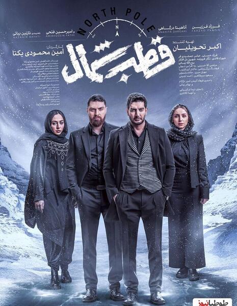 عکسی از نازنین بیاتی در کنار علیرضا قربانی