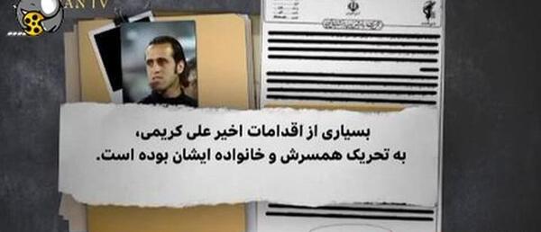 عکس علی کریمی و همسرش