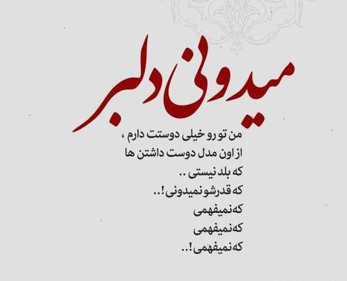 عکس رمانتیک معنی دار