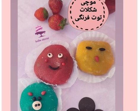 عکس موچی عروسکی