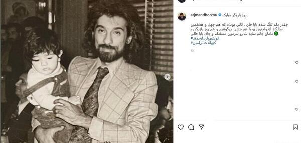 عکس برزو ارجمند و خواهرش بهار