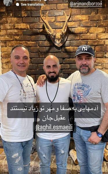 عکس برزو ارجمند و خواهرش بهار