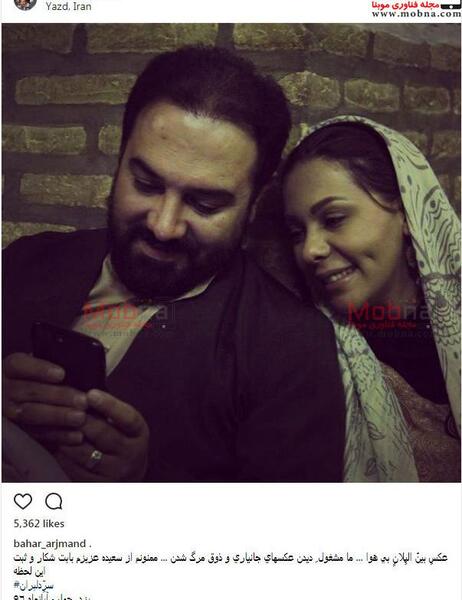 عکس برزو ارجمند و خواهرش بهار