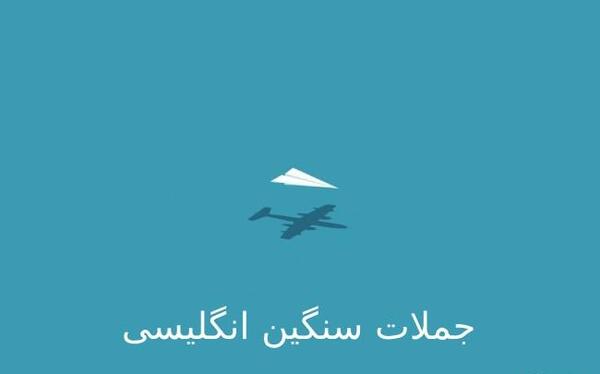 عکس نوشته انگلیسی کوتاه با ترجمه فارسی