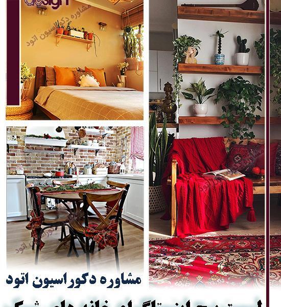 عکس ایده برای اتاق اینستاگرام
