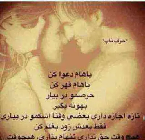 عکس نوشته عاطفه دوستت دارم