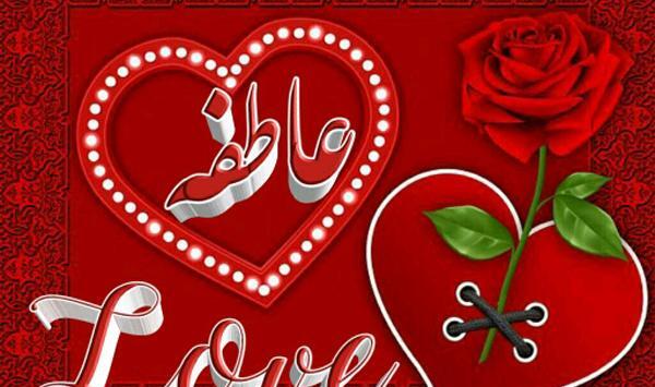 عکس نوشته عاطفه دوستت دارم