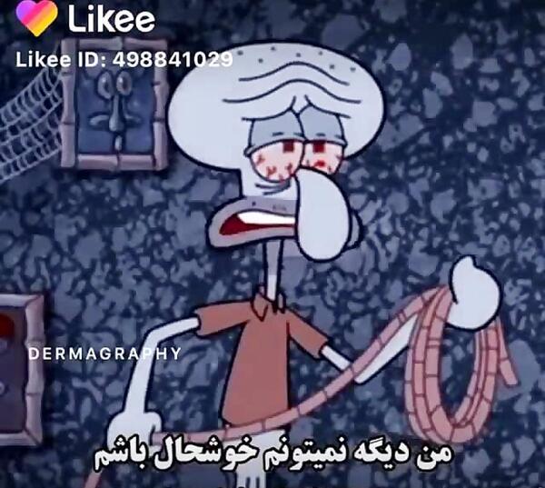 عکس باب اسفنجی ناراحت سیاه سفید