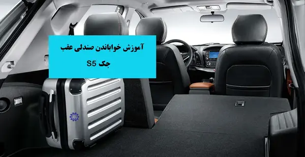 عکس صندلی عقب هایما