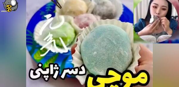 عکس داخل موچی