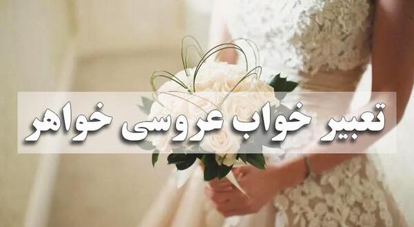 عکس نامزدی خواهر