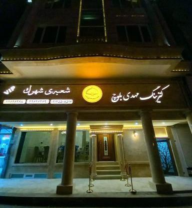 عکس رستوران صدف نیشابور