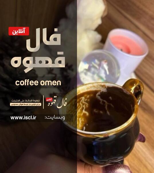 عکس عقاب تو فال قهوه