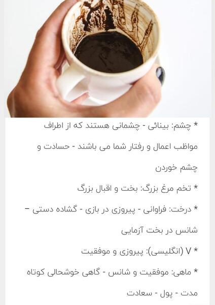 عکس عقاب تو فال قهوه