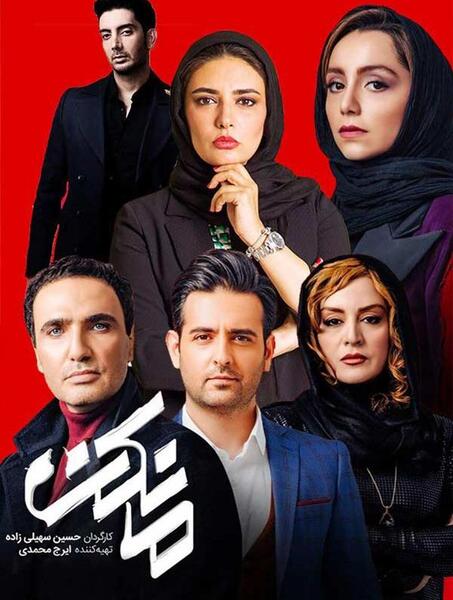 عکس بازیگر نقش ژیلا در مانکن