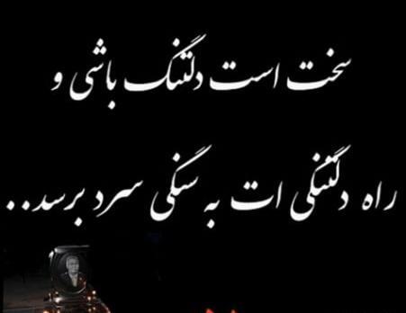 عکس نوشته ی سالگرد فوت پدر