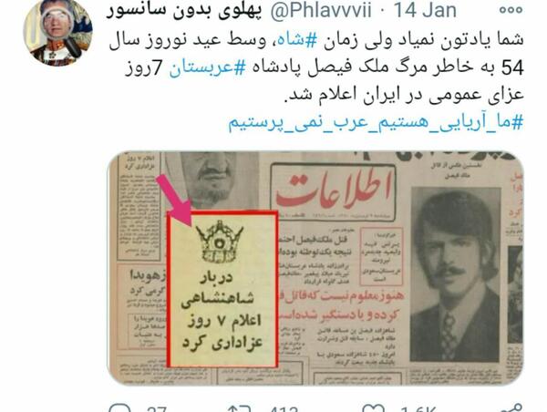 عکس عید شاه