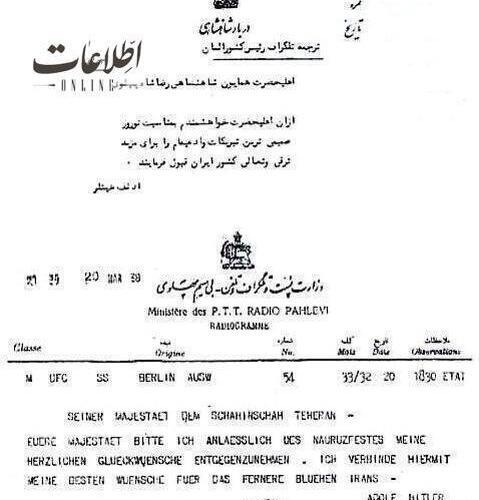 عکس عید شاه