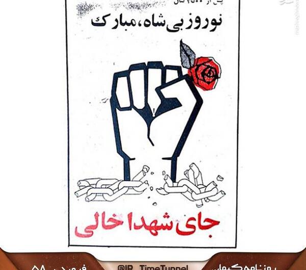 عکس عید شاه