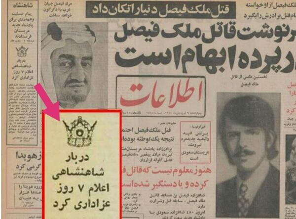 عکس عید شاه