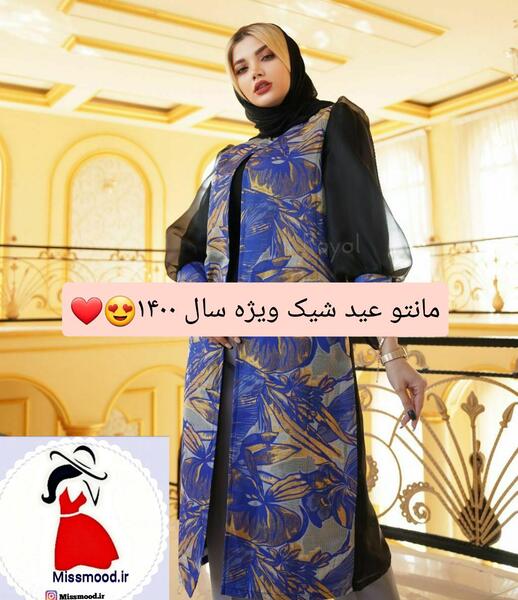 عکس مدل مانتو عید ۱۴۰۰ دخترانه