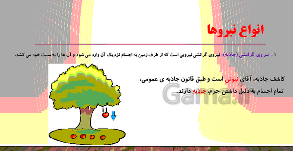 عکس ورزش و نیرو 2