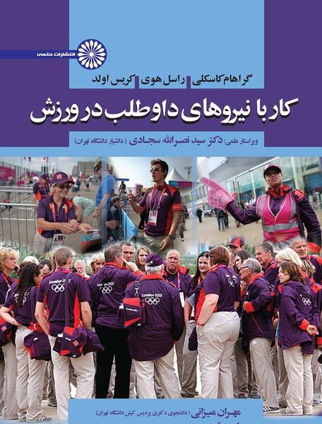 عکس ورزش و نیرو 2