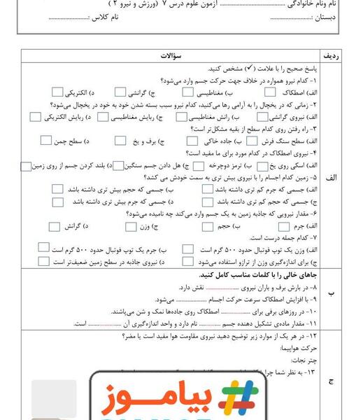 عکس ورزش و نیرو 2