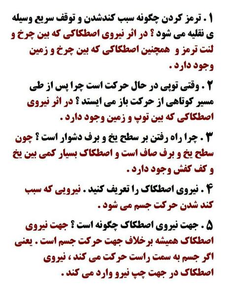 عکس ورزش و نیرو 2