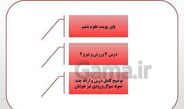 عکس ورزش و نیرو 2