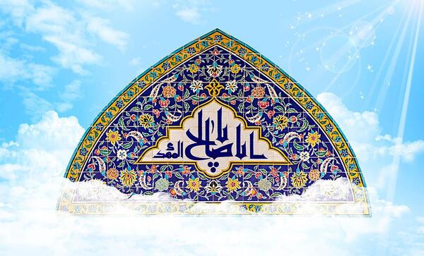 عکس نوشته یا ابا صالح