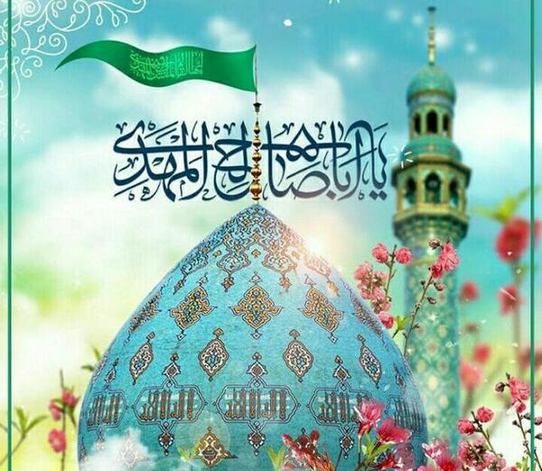 عکس نوشته یا ابا صالح
