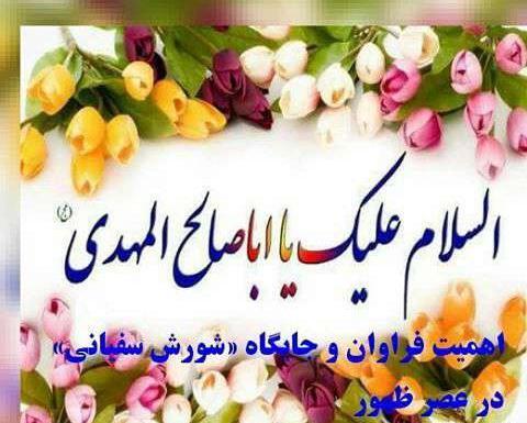 عکس نوشته یا ابا صالح