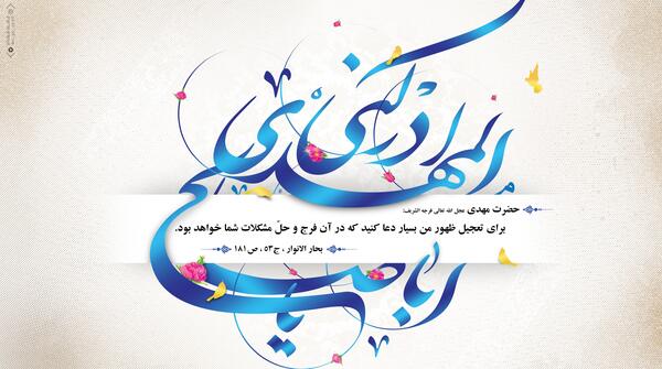 عکس نوشته یا ابا صالح
