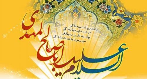 عکس نوشته یا ابا صالح