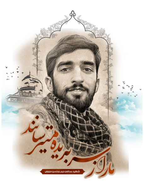 عکس شهید محسن حججی با کیفیت بالا