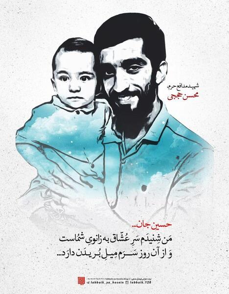 عکس شهید محسن حججی با کیفیت بالا