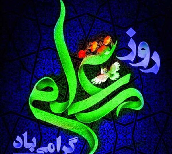 عکس نوشته فانتزی تبریک روز معلم
